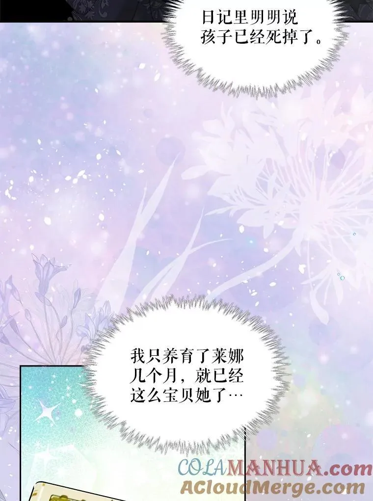 102.说明真相 第40页
