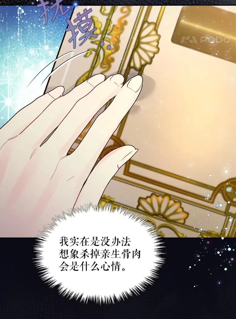102.说明真相 第42页