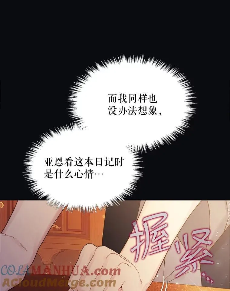 102.说明真相 第43页
