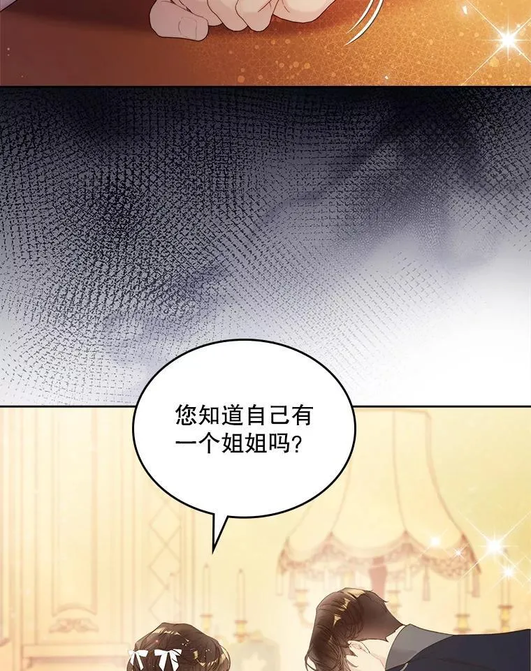 102.说明真相 第44页