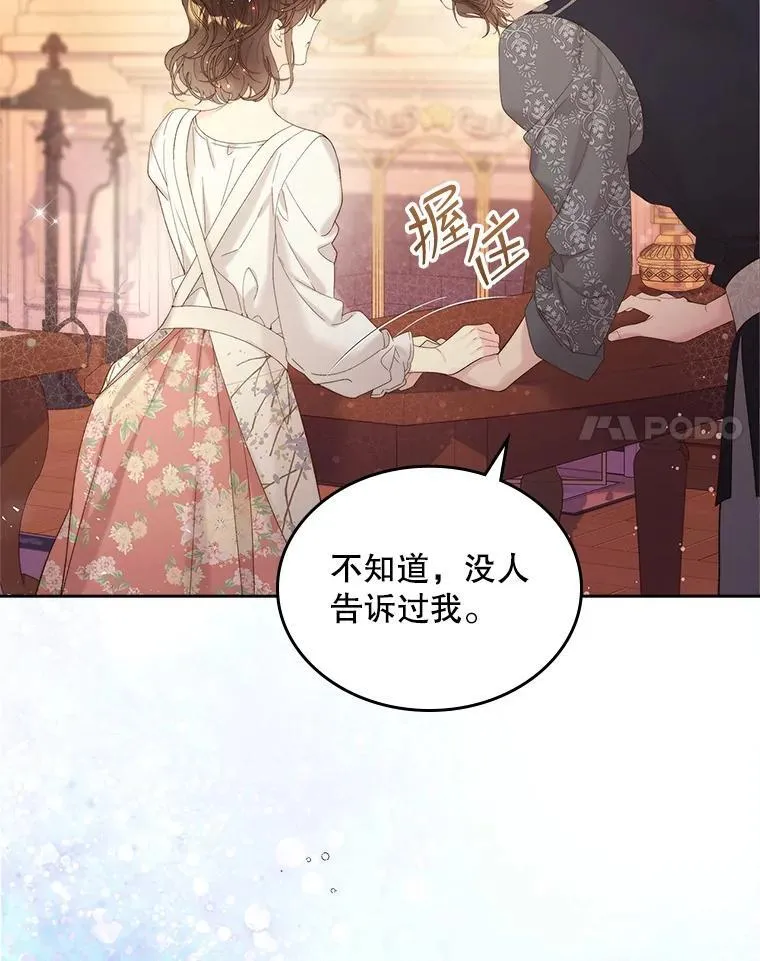 102.说明真相 第45页