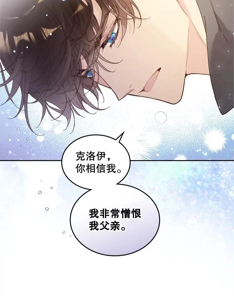 102.说明真相 第47页