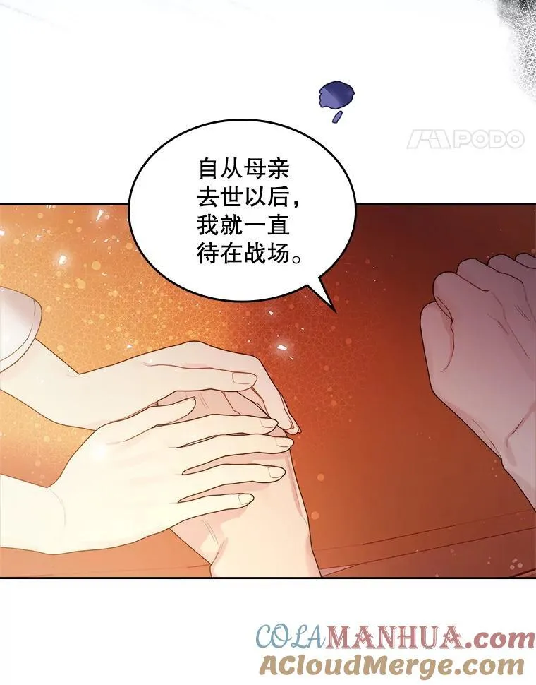 102.说明真相 第52页