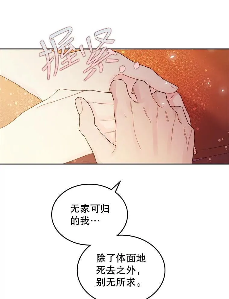 102.说明真相 第53页