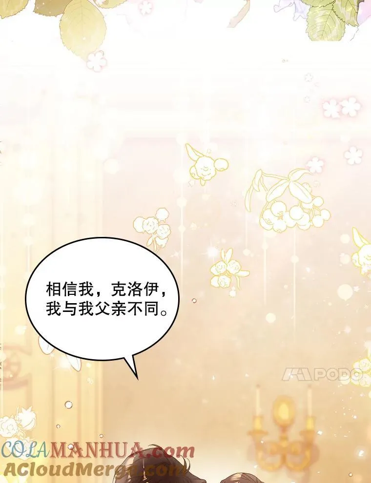 102.说明真相 第58页