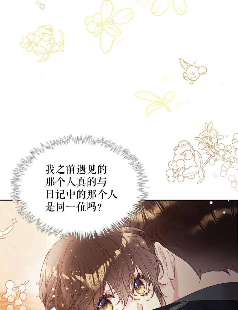 102.说明真相 第60页