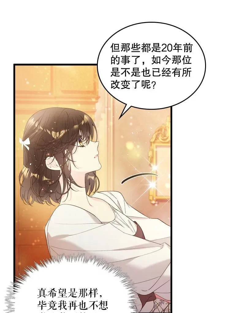 102.说明真相 第63页