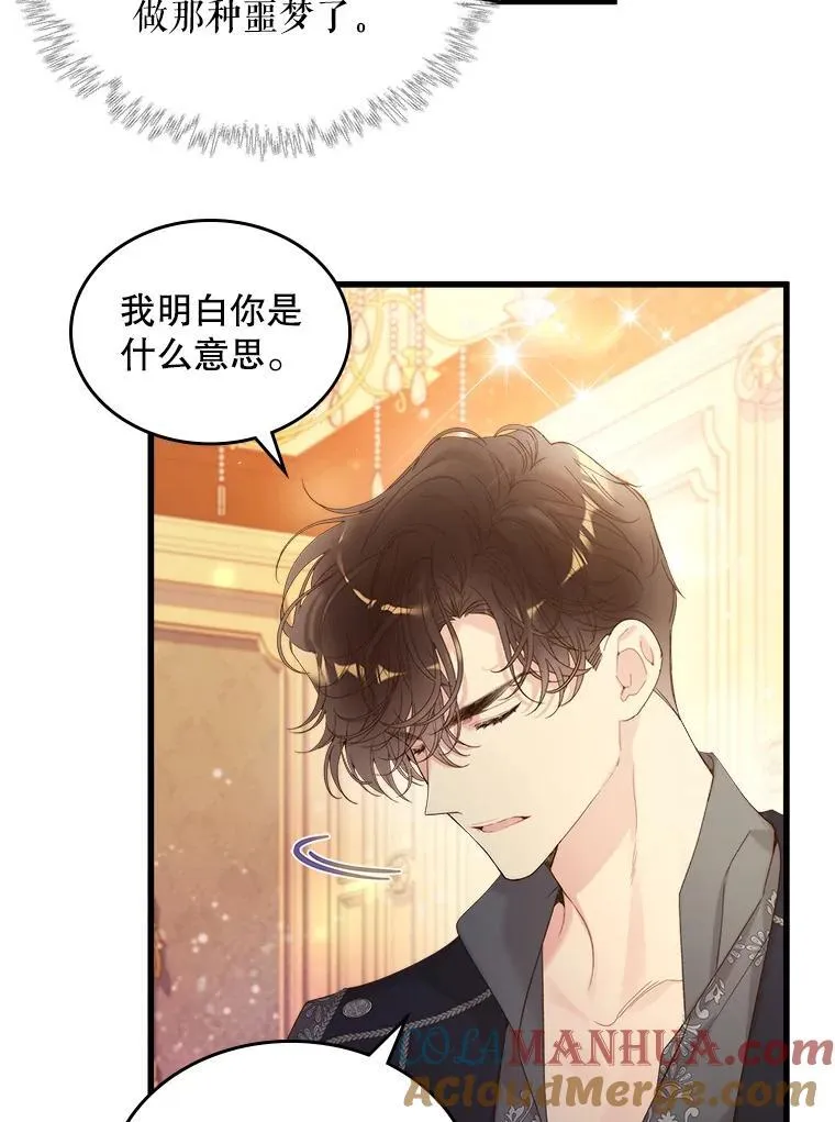 102.说明真相 第64页