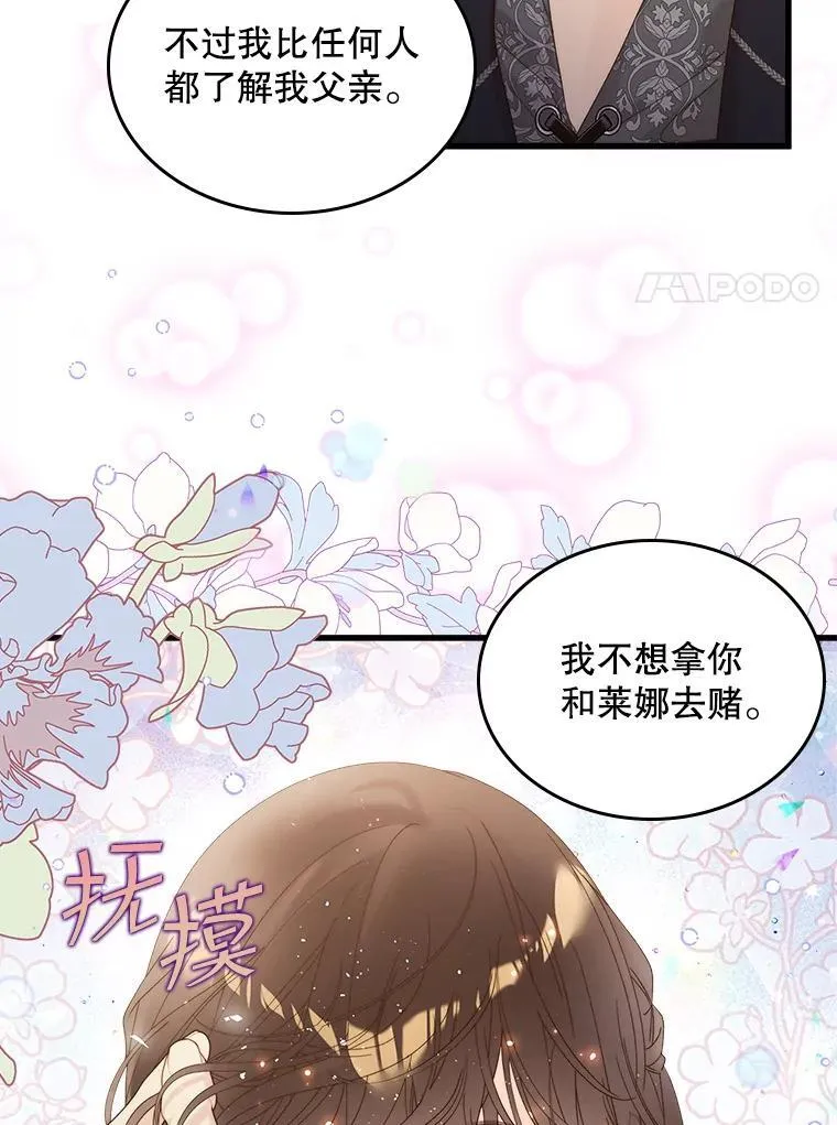 102.说明真相 第65页