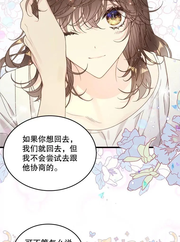 102.说明真相 第66页