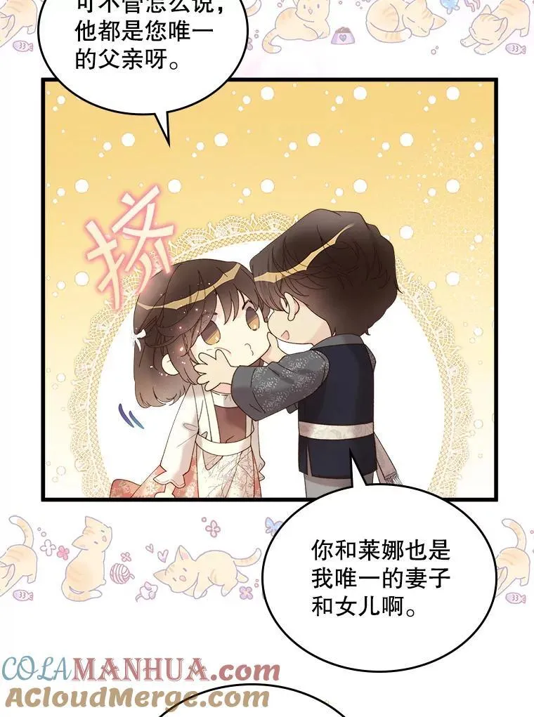 102.说明真相 第67页