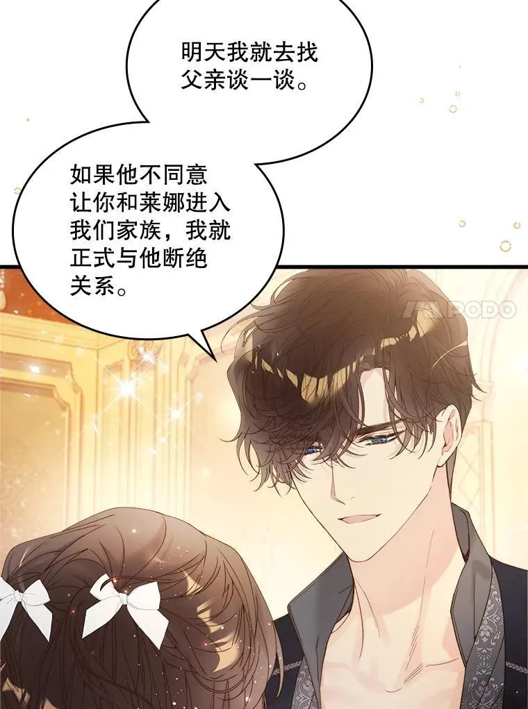 102.说明真相 第68页