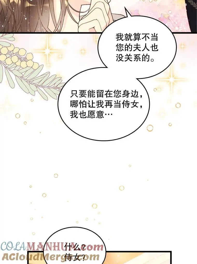 102.说明真相 第70页