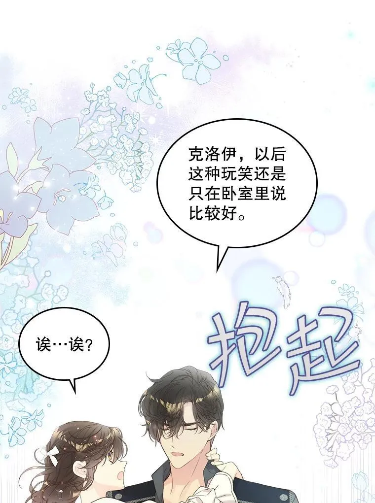102.说明真相 第72页