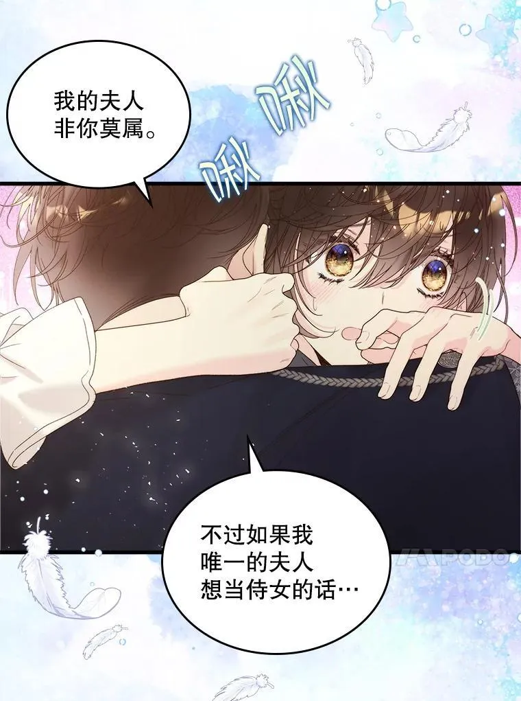 102.说明真相 第74页