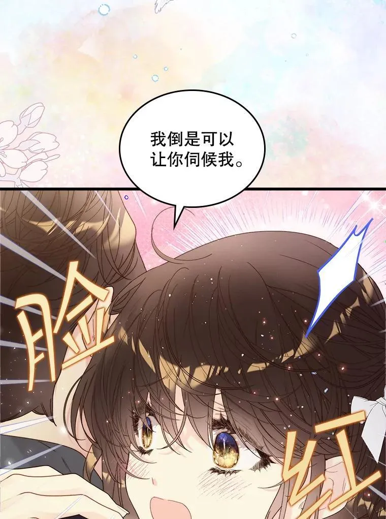 102.说明真相 第75页