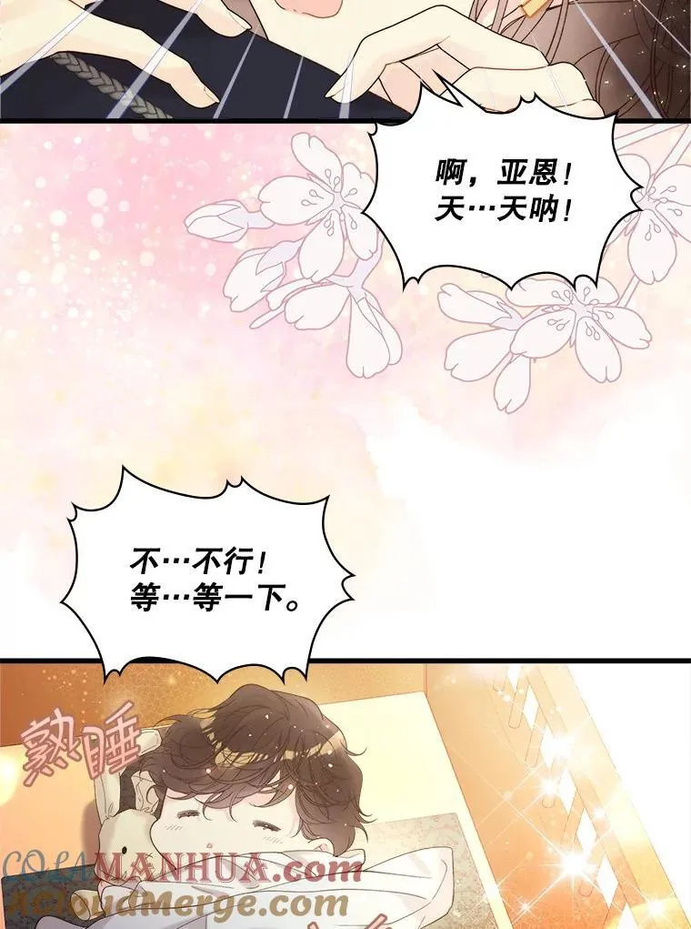 102.说明真相 第76页