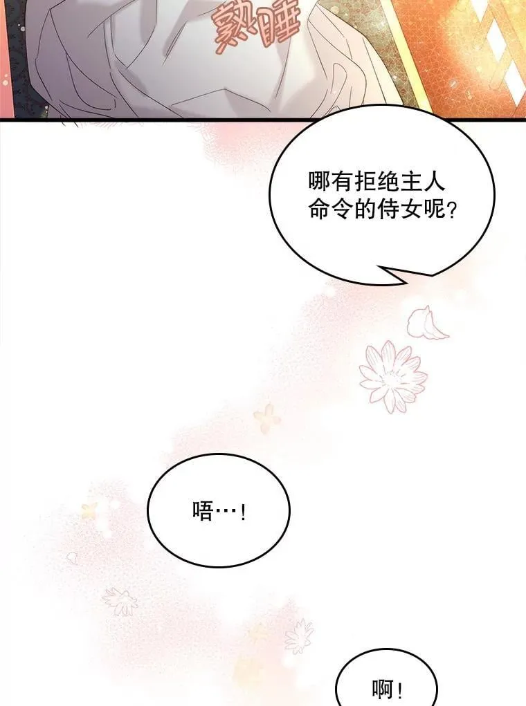 102.说明真相 第77页