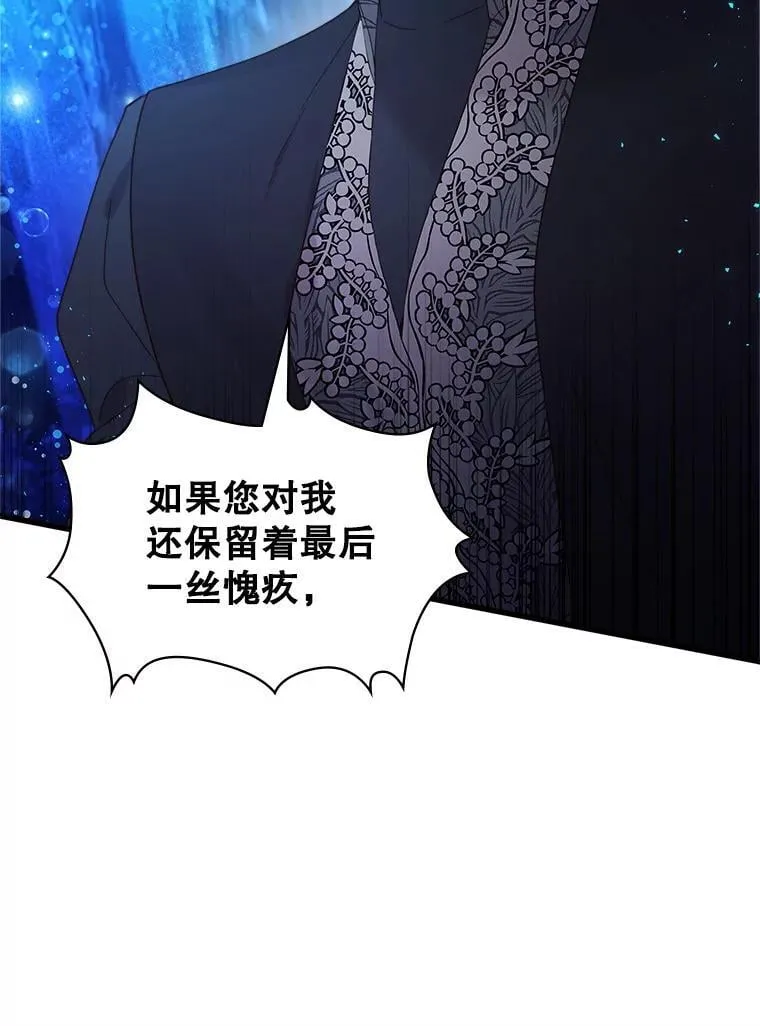 102.说明真相 第80页