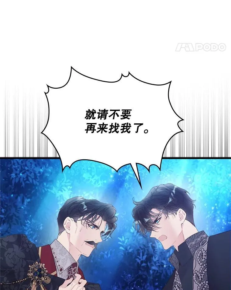 102.说明真相 第81页