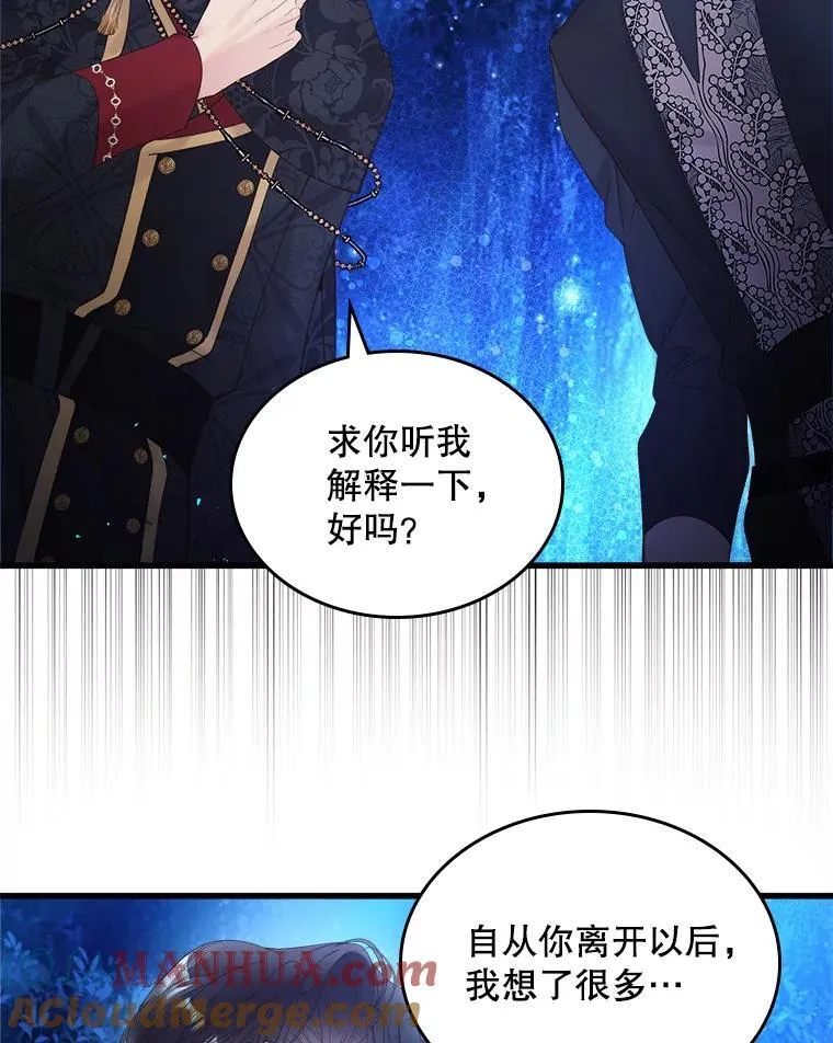 102.说明真相 第82页