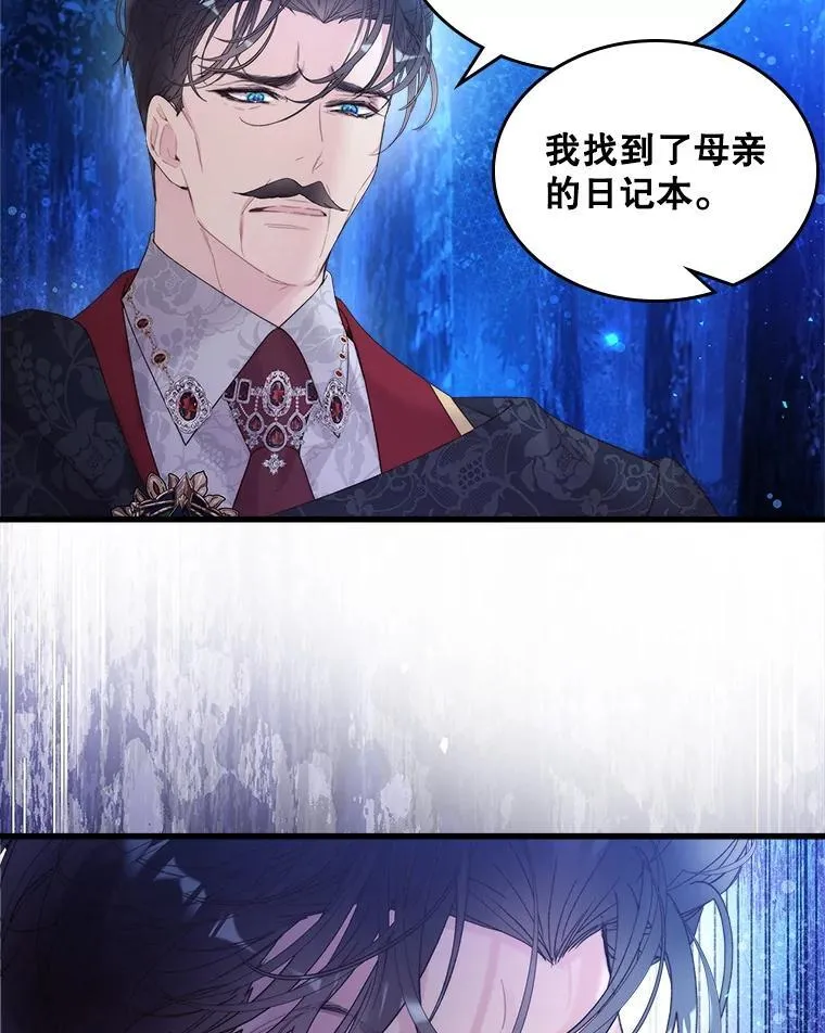 102.说明真相 第83页