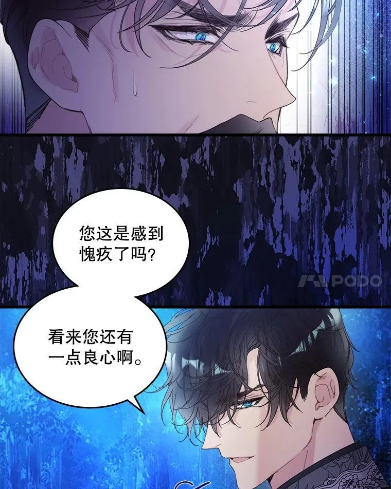 102.说明真相 第84页