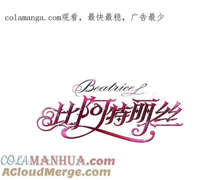 102.说明真相 第91页