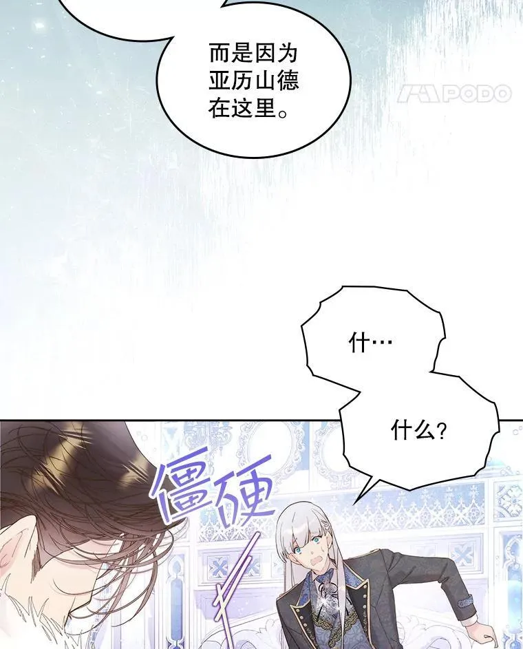 103.让步 第12页