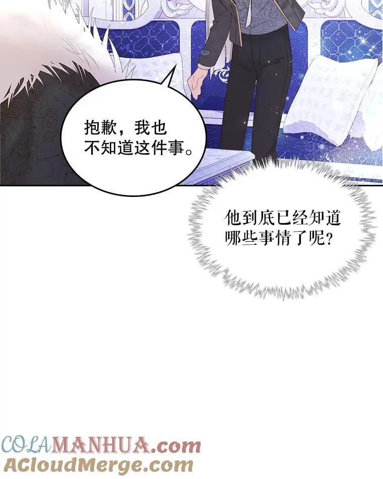 103.让步 第13页