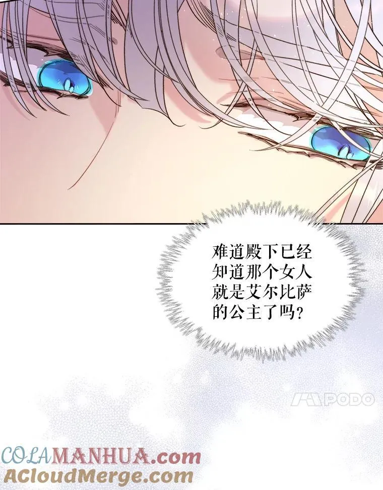 103.让步 第28页