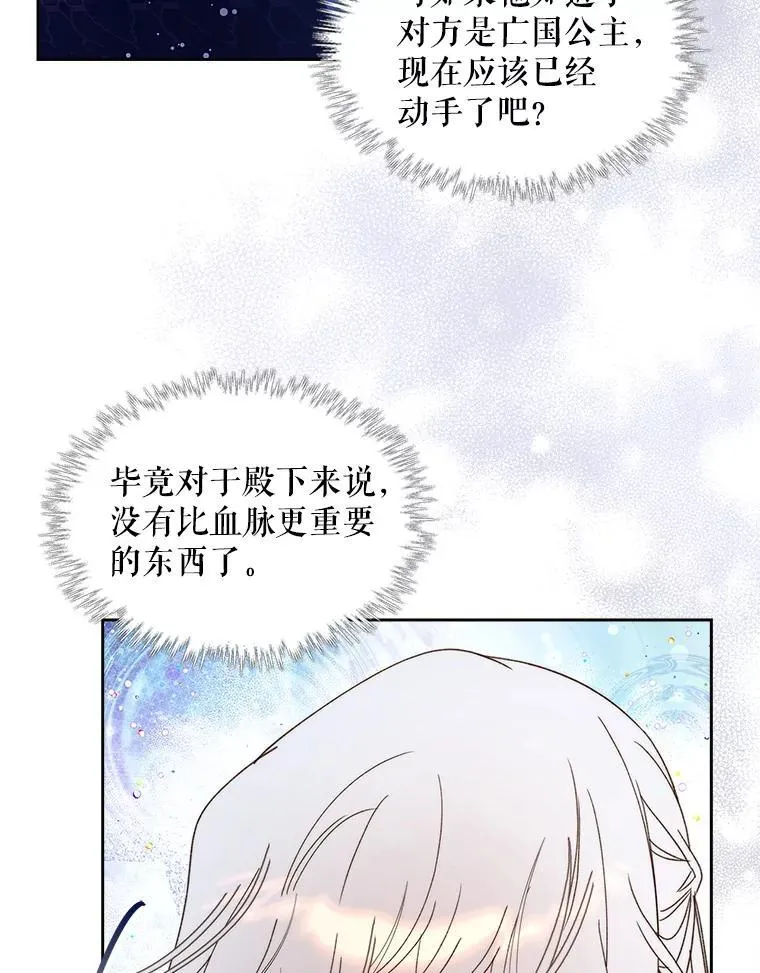 103.让步 第30页
