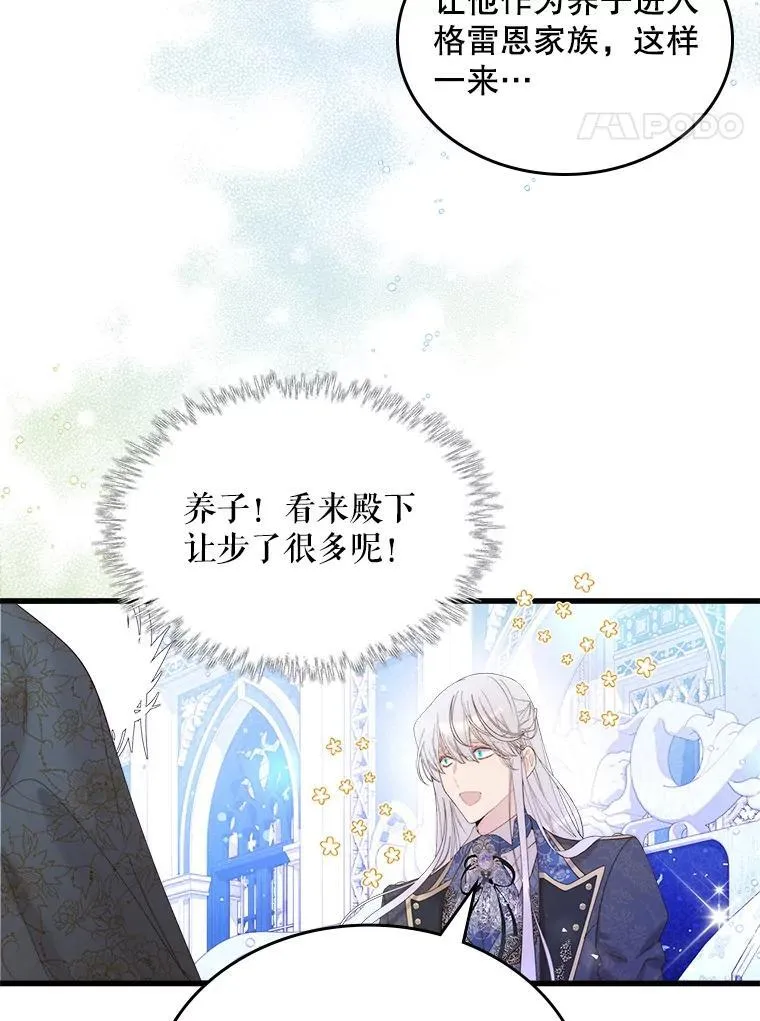 103.让步 第56页