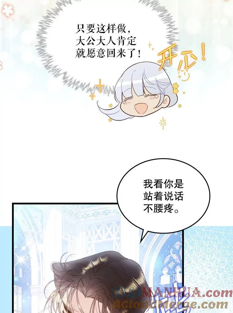 103.让步 第64页