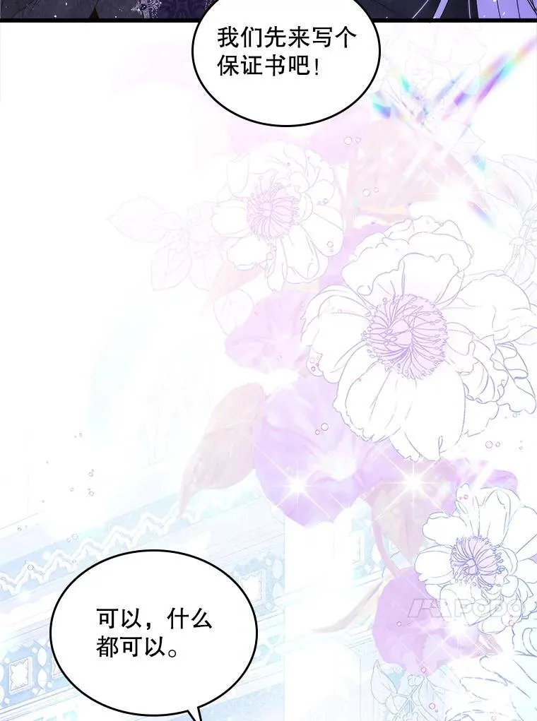 103.让步 第68页