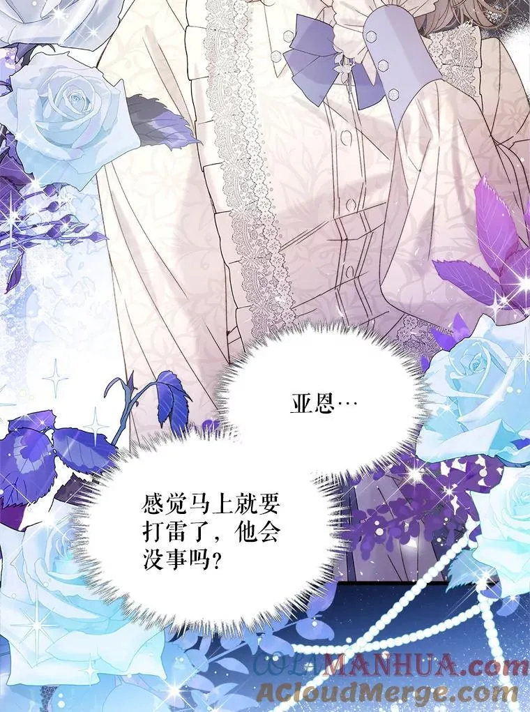 103.让步 第82页