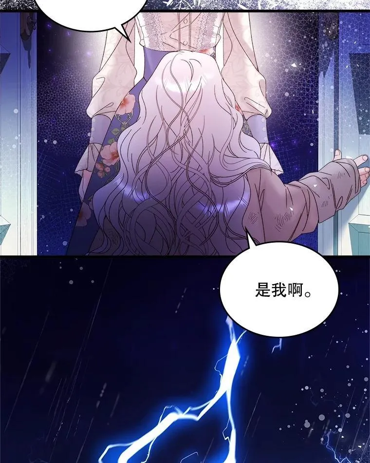 104.见到父亲 第3页