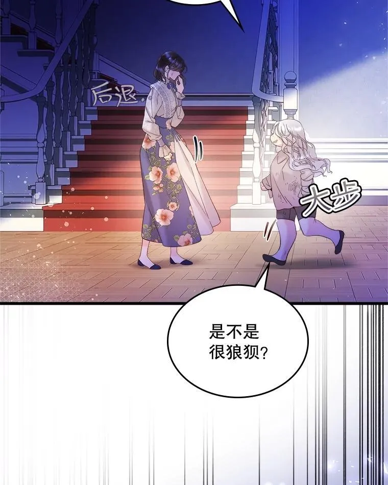 104.见到父亲 第6页