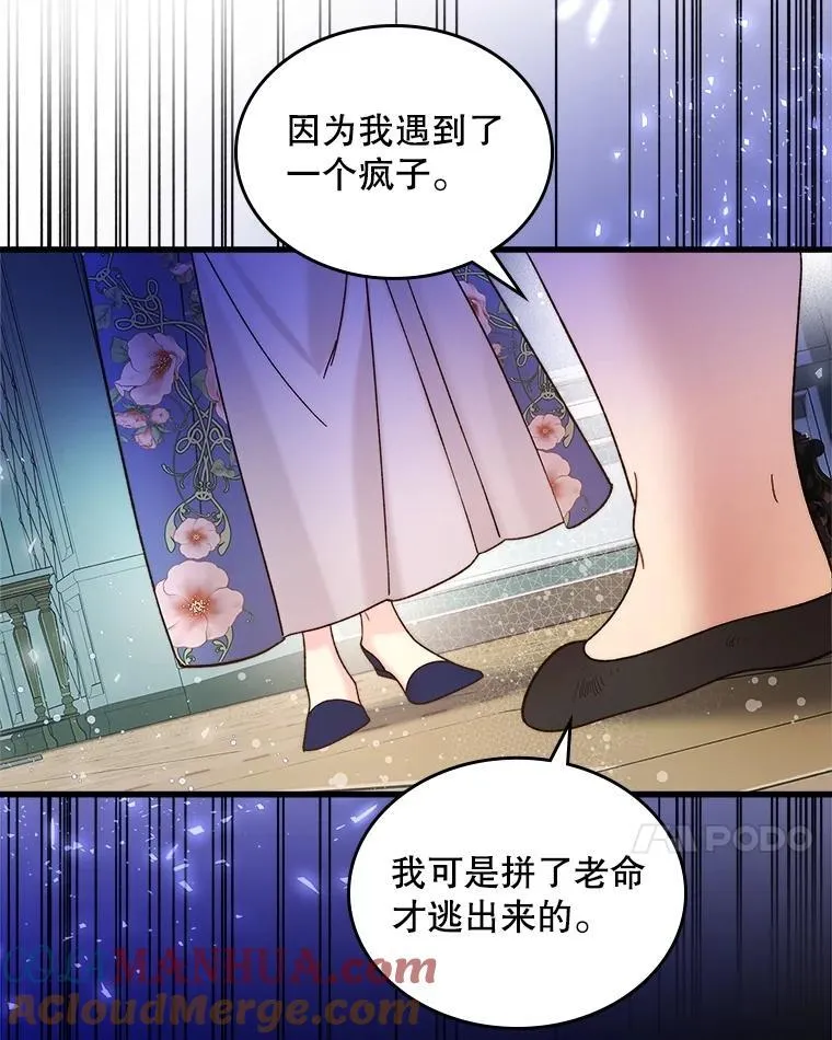 104.见到父亲 第7页