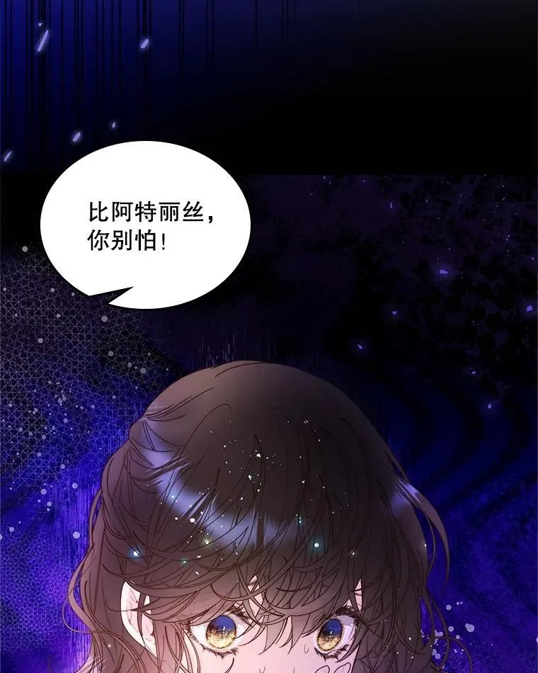 104.见到父亲 第8页