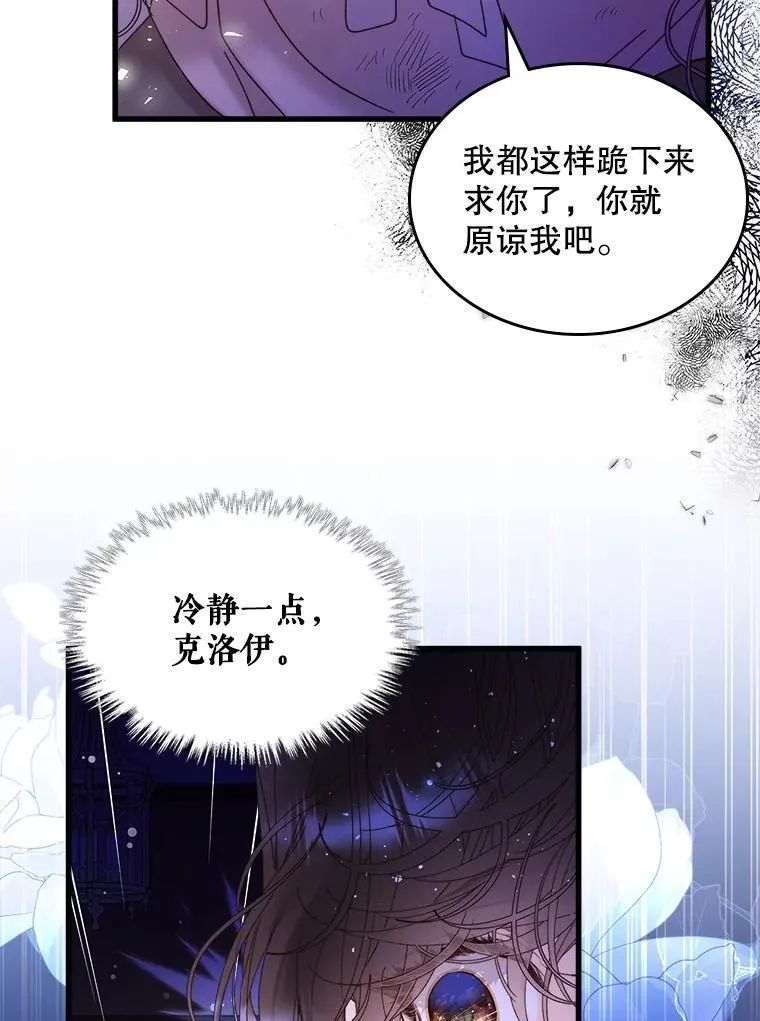 104.见到父亲 第12页