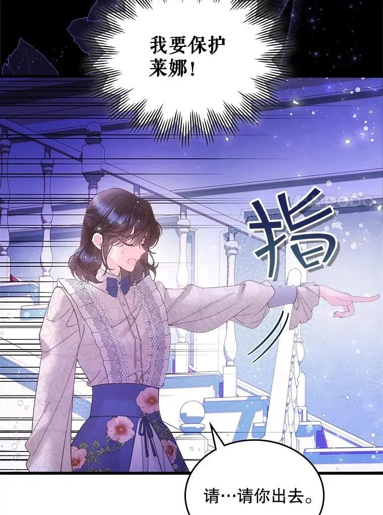 104.见到父亲 第14页