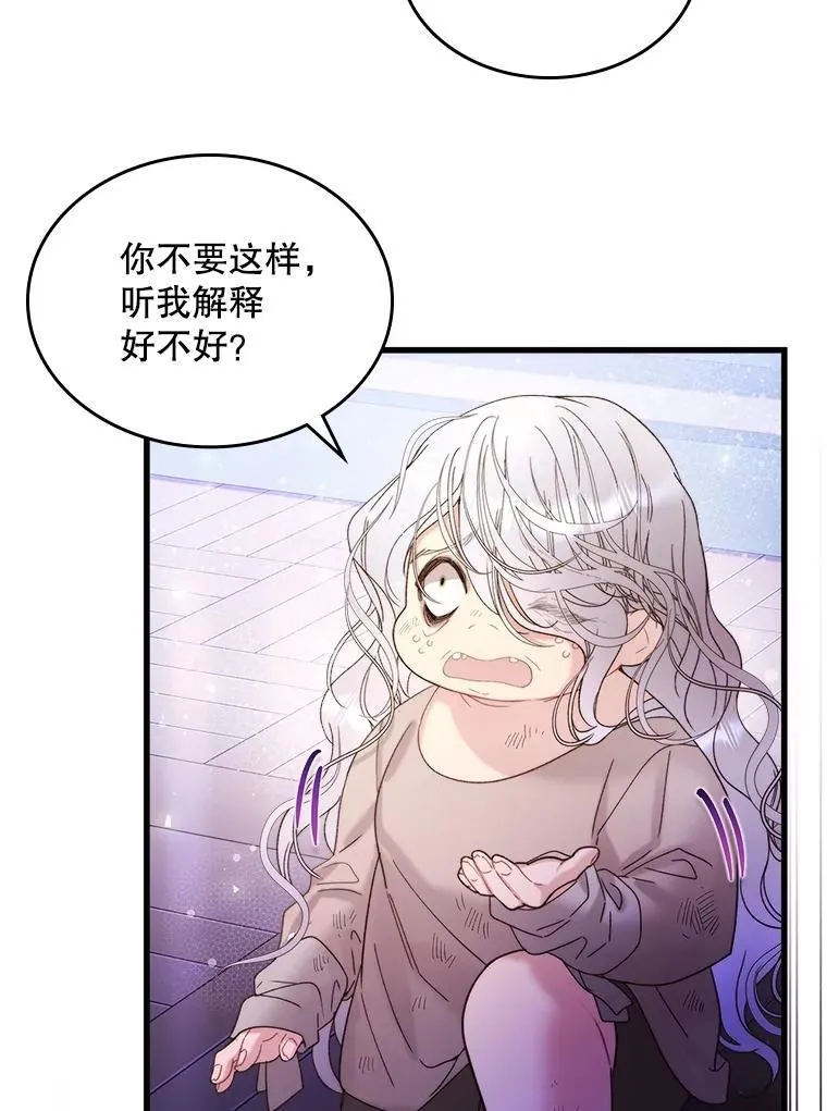 104.见到父亲 第15页