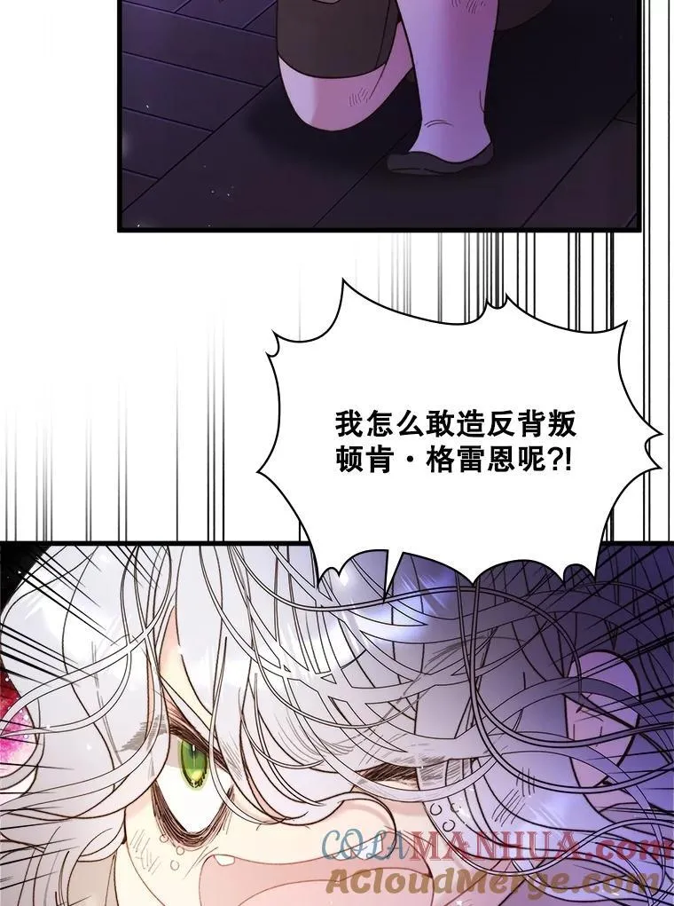 104.见到父亲 第16页