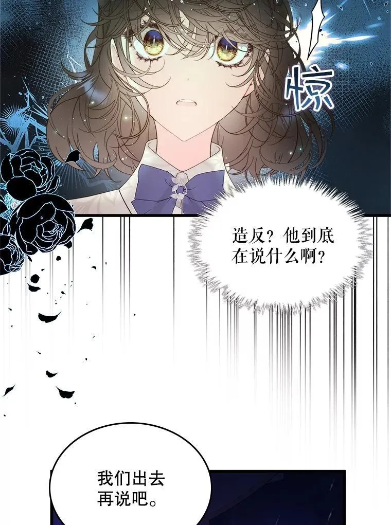 104.见到父亲 第18页
