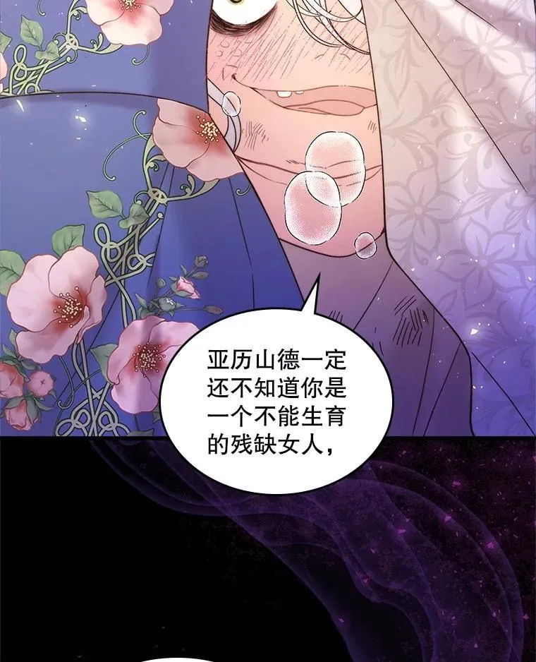 104.见到父亲 第23页