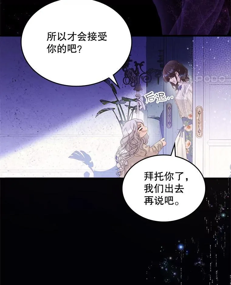 104.见到父亲 第24页