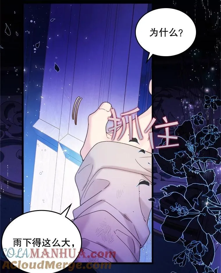 104.见到父亲 第25页