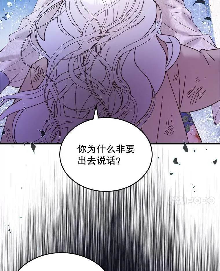 104.见到父亲 第27页