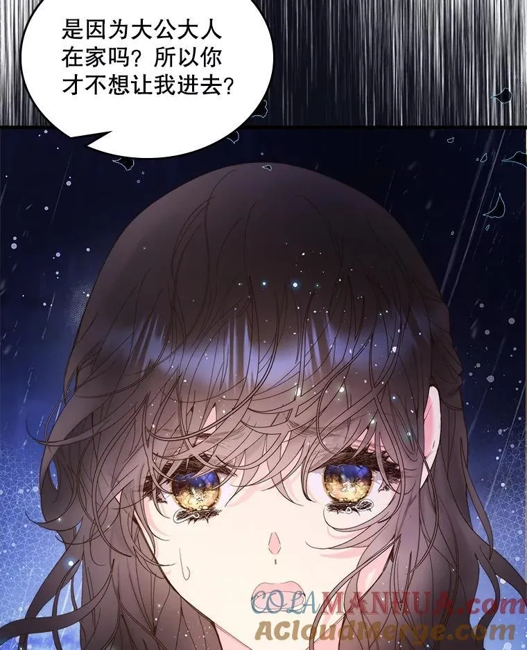 104.见到父亲 第28页